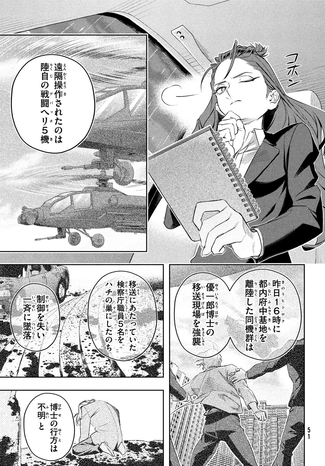 Kokusan Shoujo Clarith - Chapter 2 - Page 17