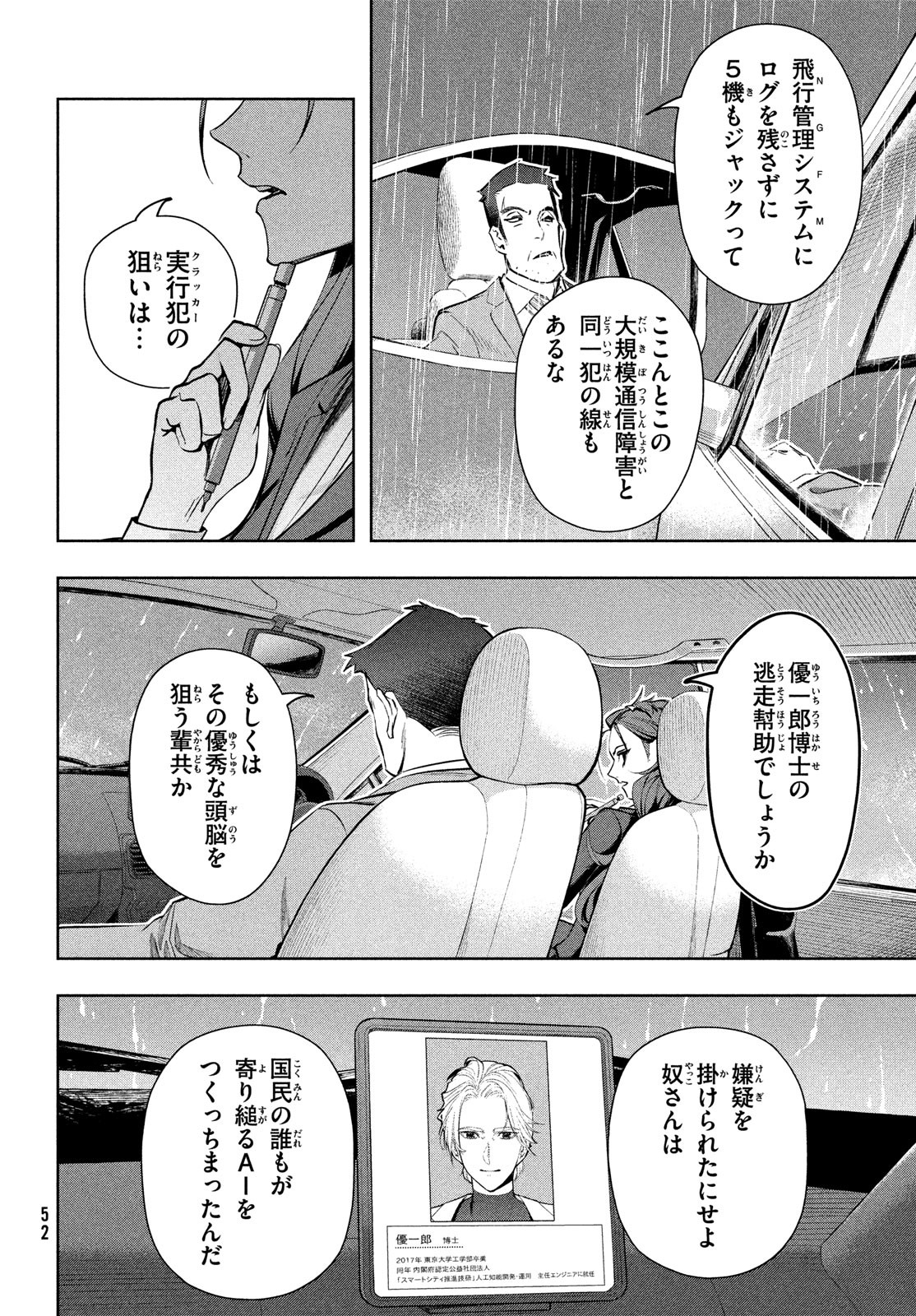 Kokusan Shoujo Clarith - Chapter 2 - Page 18