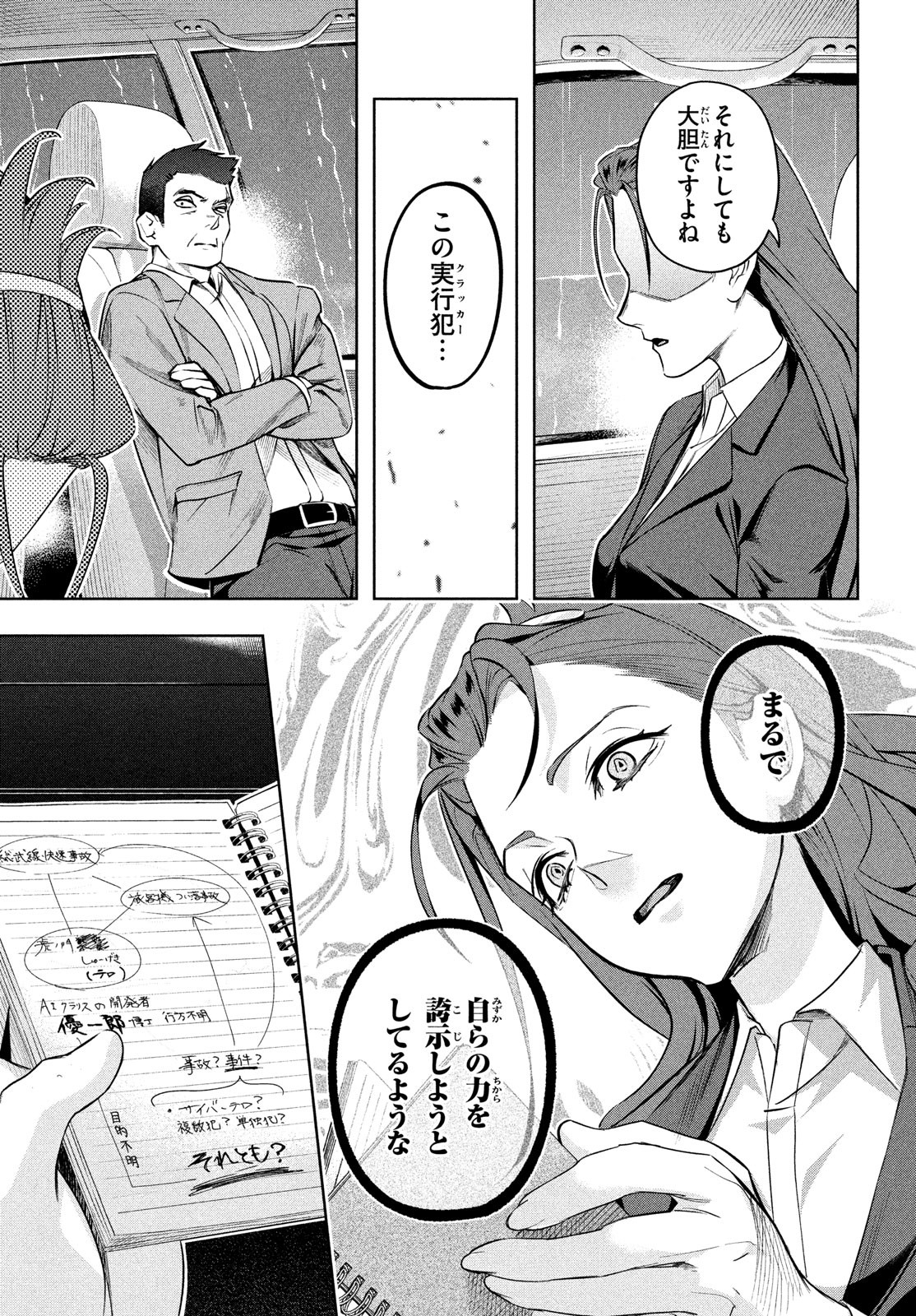 Kokusan Shoujo Clarith - Chapter 2 - Page 19