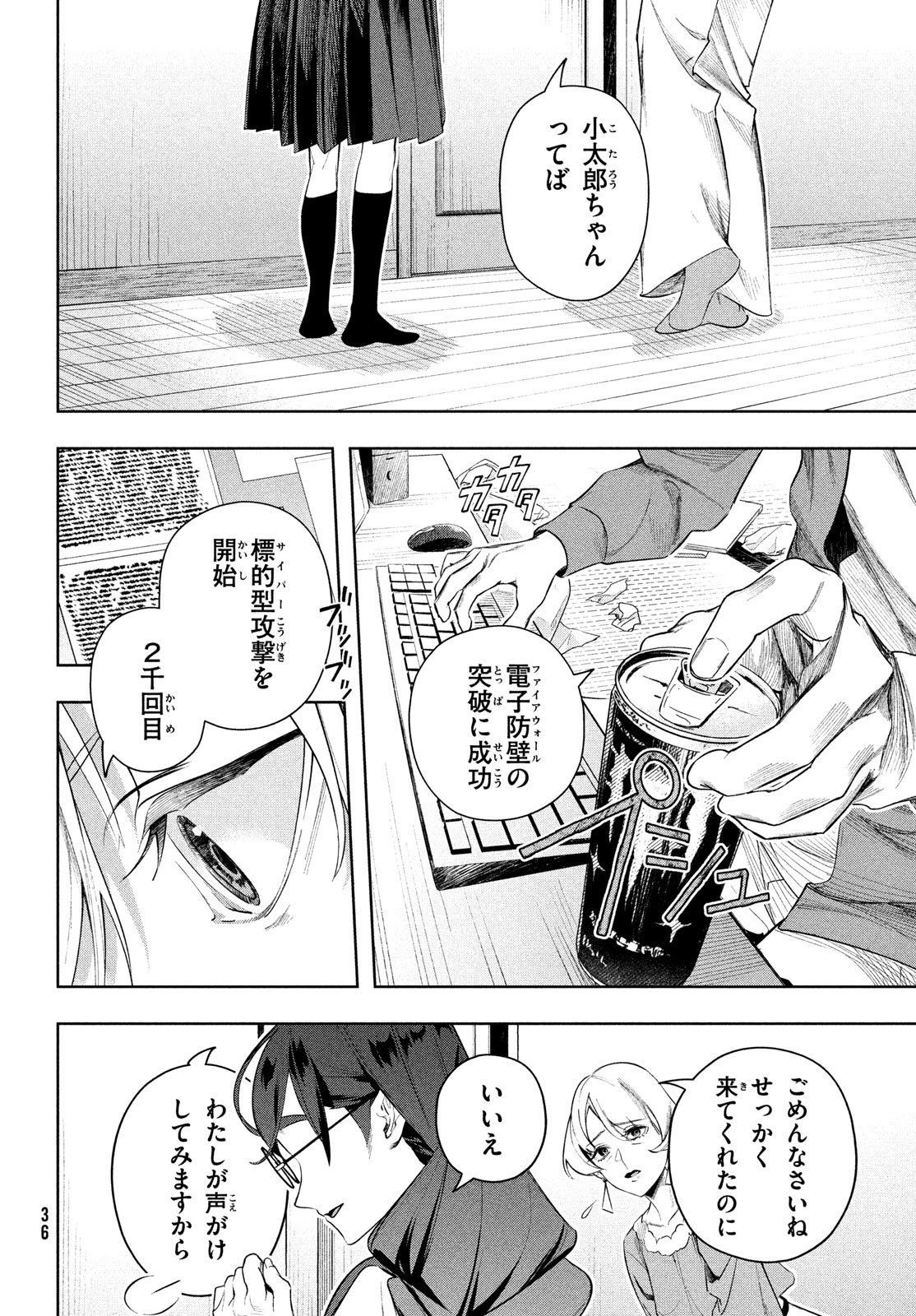 Kokusan Shoujo Clarith - Chapter 2 - Page 2