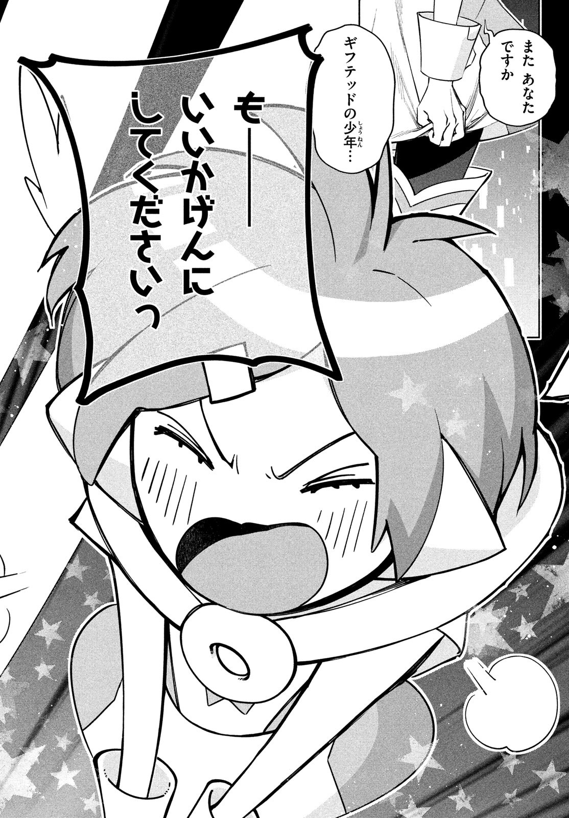 Kokusan Shoujo Clarith - Chapter 2 - Page 24