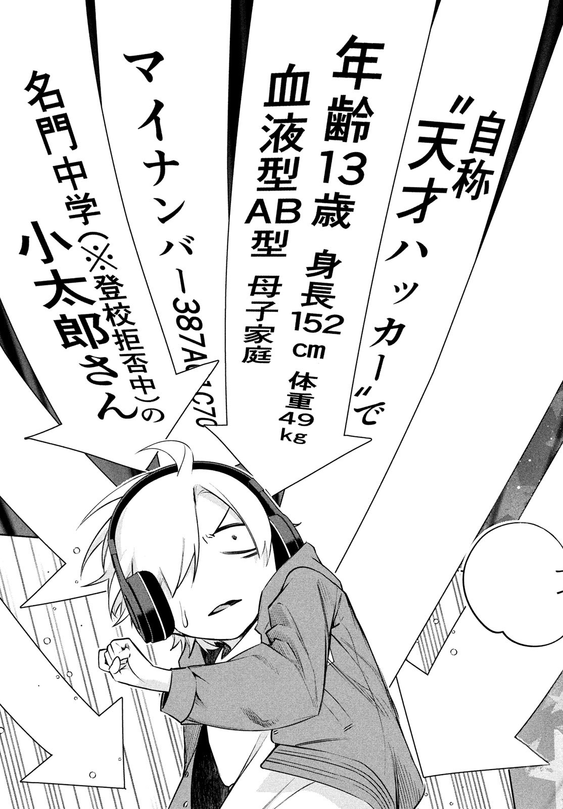 Kokusan Shoujo Clarith - Chapter 2 - Page 25