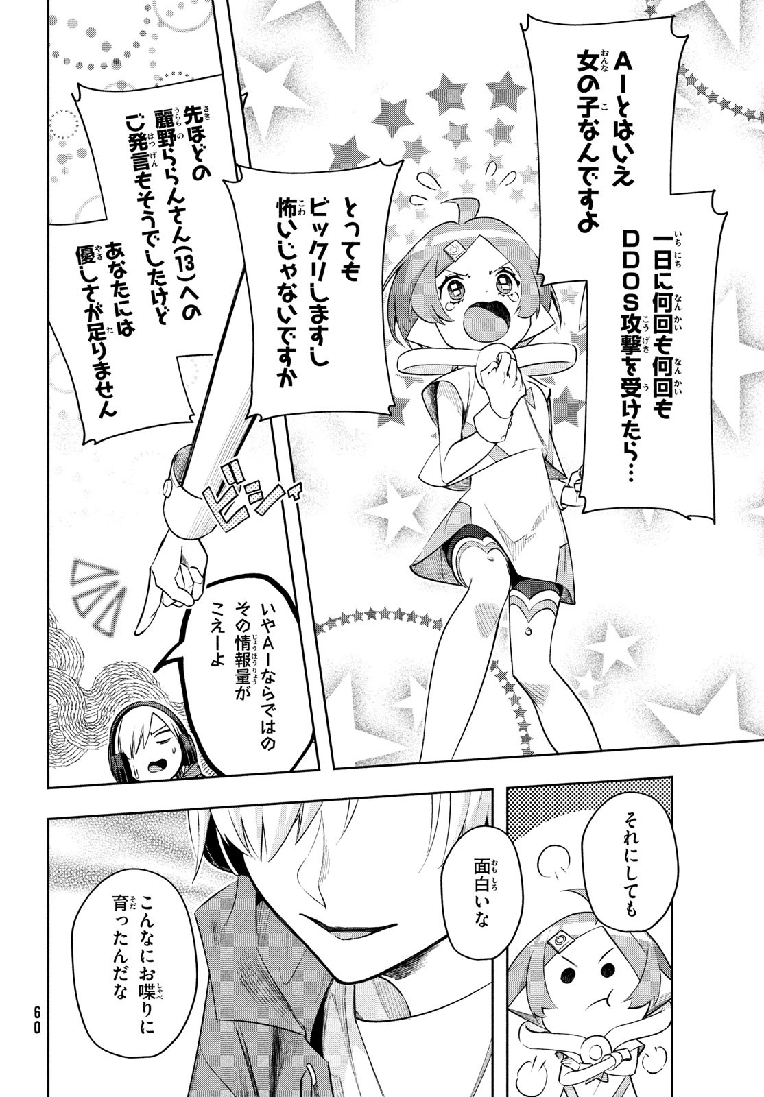 Kokusan Shoujo Clarith - Chapter 2 - Page 26