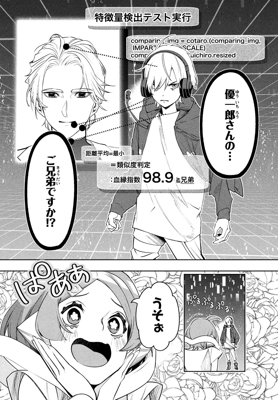 Kokusan Shoujo Clarith - Chapter 2 - Page 28