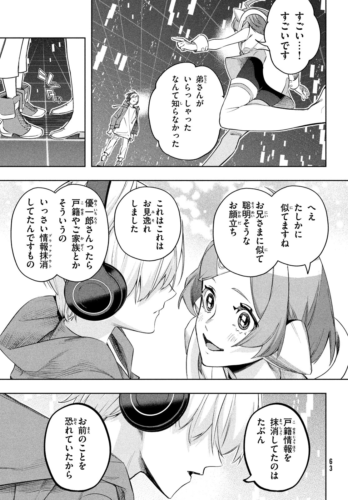 Kokusan Shoujo Clarith - Chapter 2 - Page 29