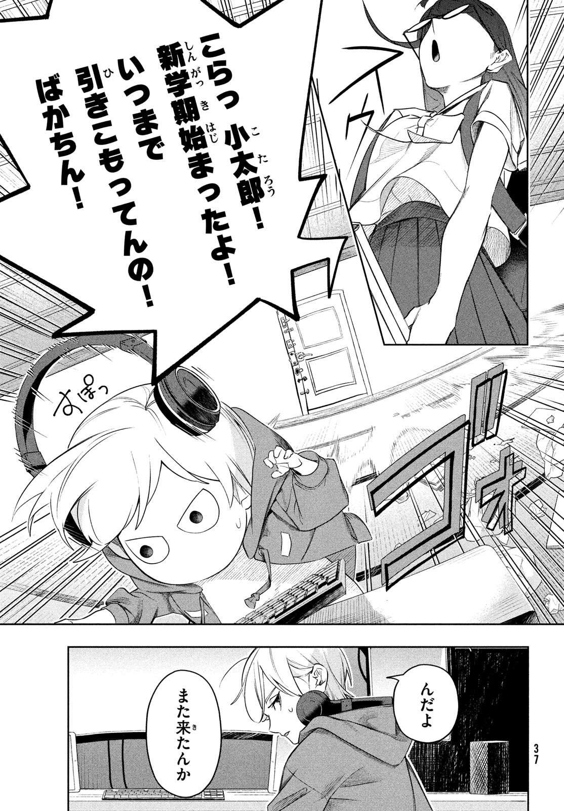 Kokusan Shoujo Clarith - Chapter 2 - Page 3