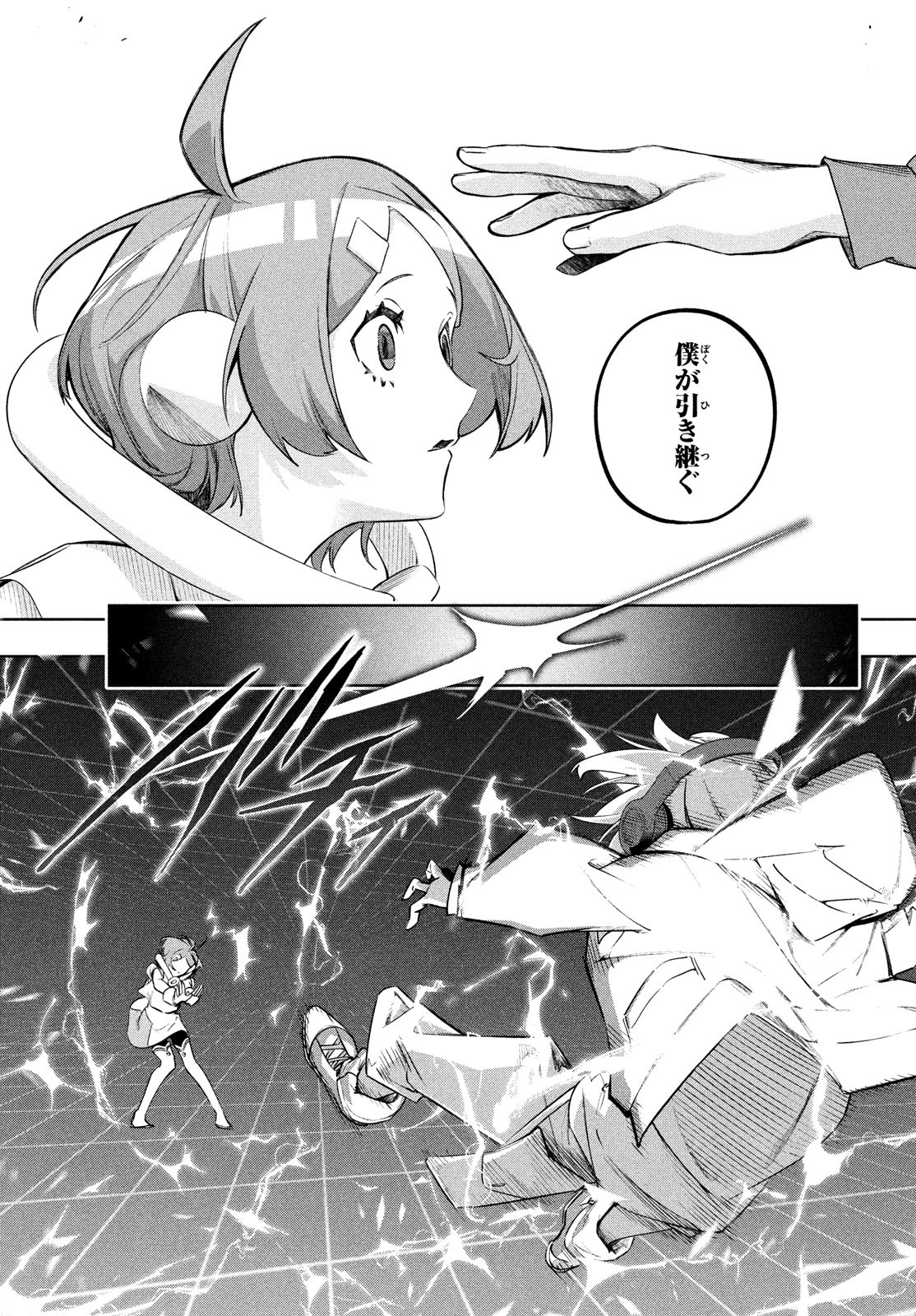 Kokusan Shoujo Clarith - Chapter 2 - Page 33