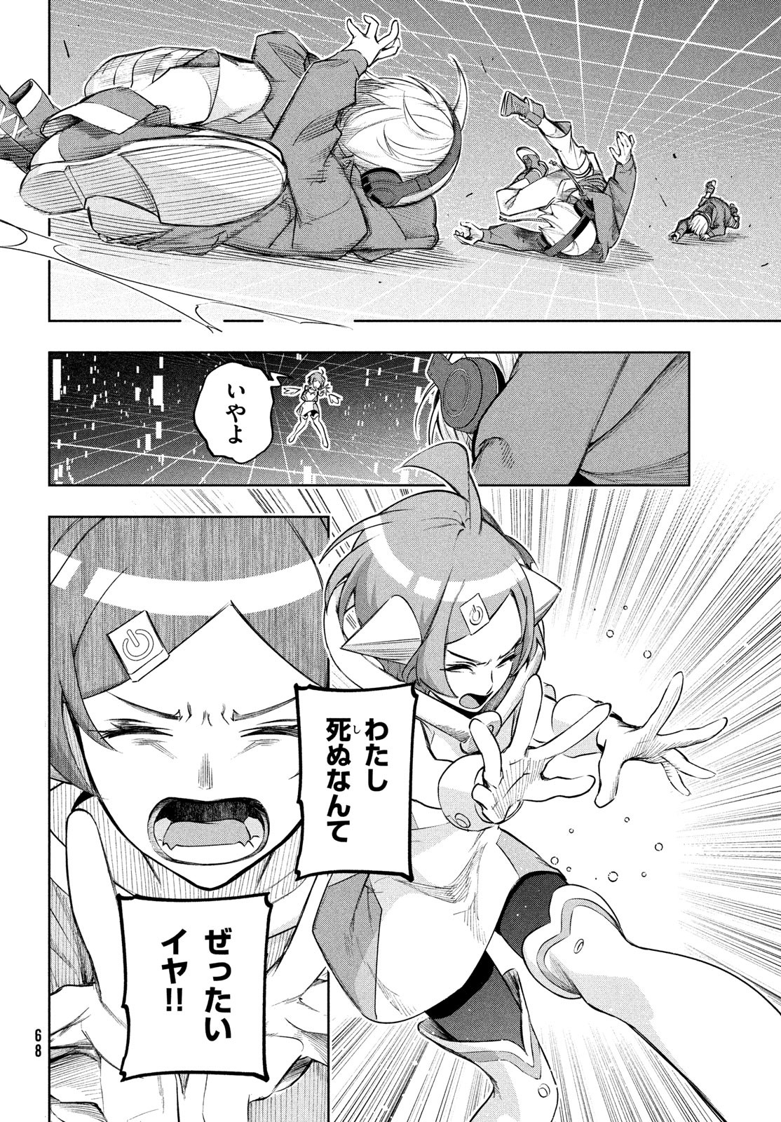 Kokusan Shoujo Clarith - Chapter 2 - Page 34