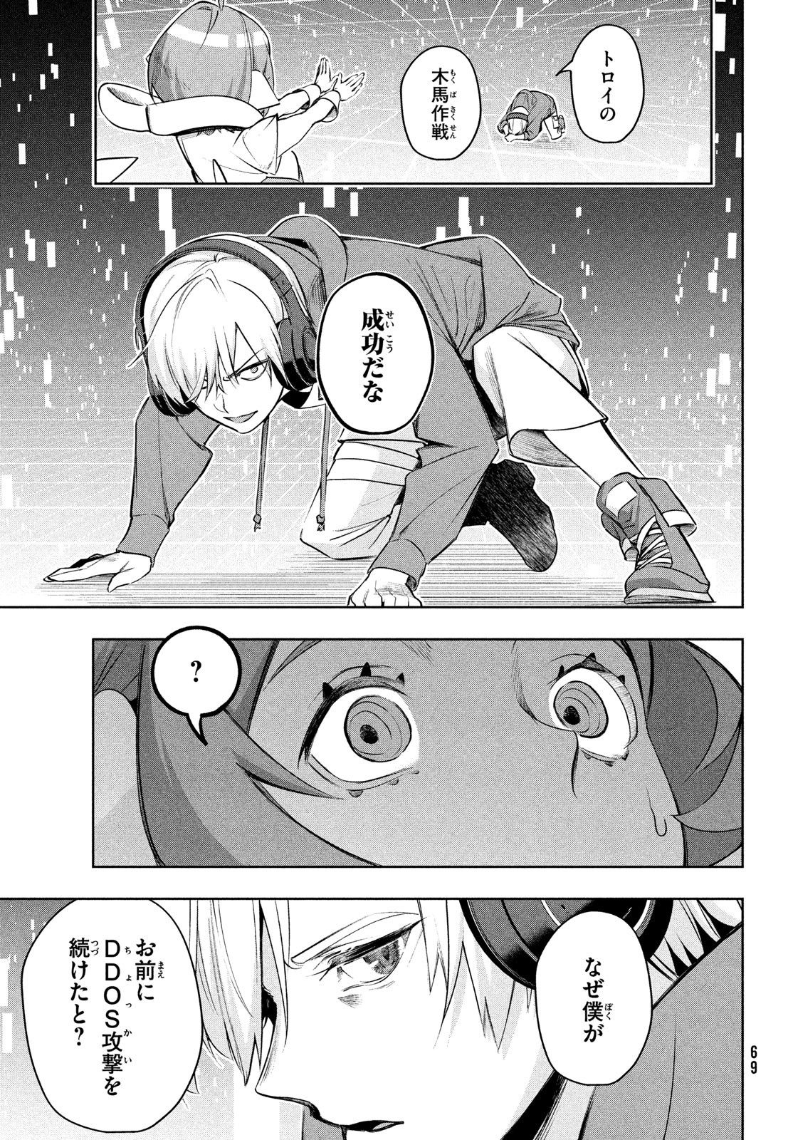 Kokusan Shoujo Clarith - Chapter 2 - Page 35