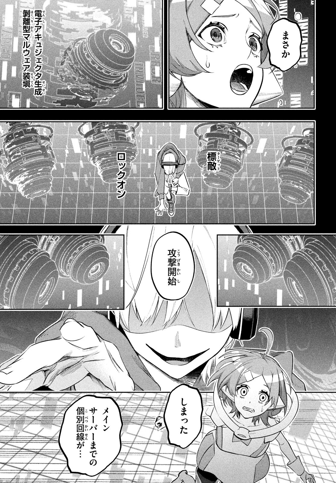 Kokusan Shoujo Clarith - Chapter 2 - Page 37