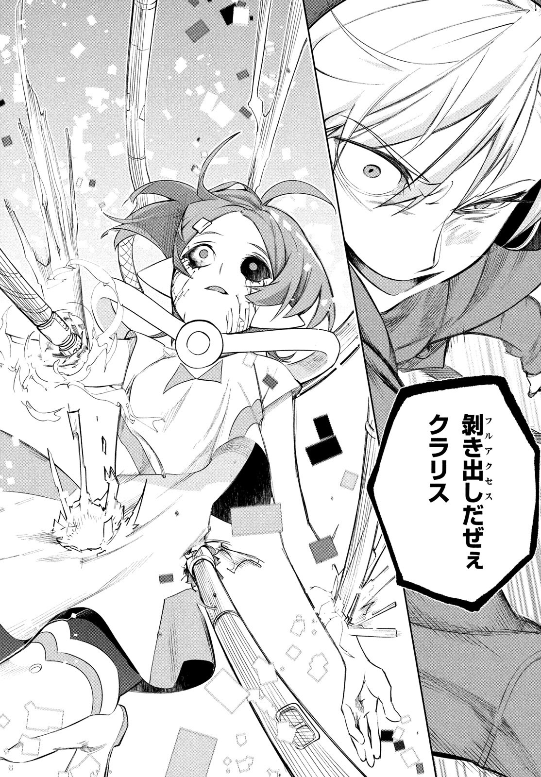 Kokusan Shoujo Clarith - Chapter 2 - Page 38