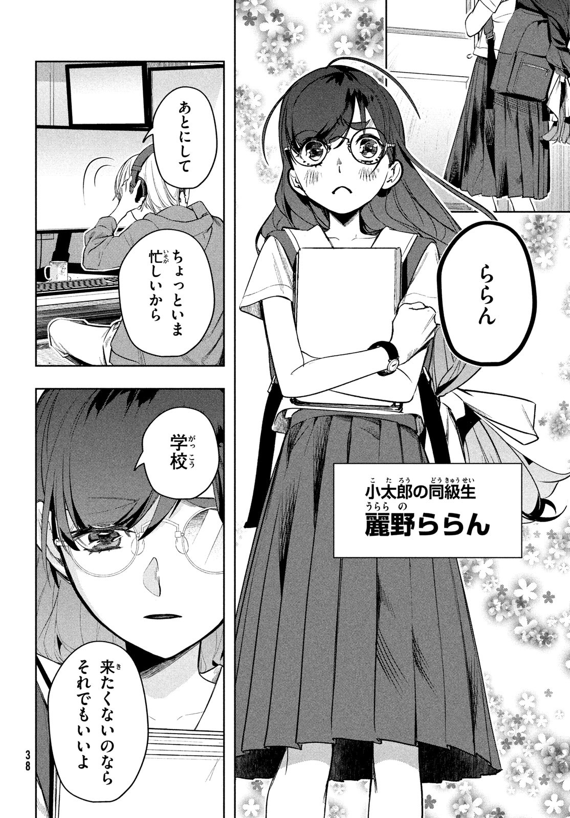 Kokusan Shoujo Clarith - Chapter 2 - Page 4