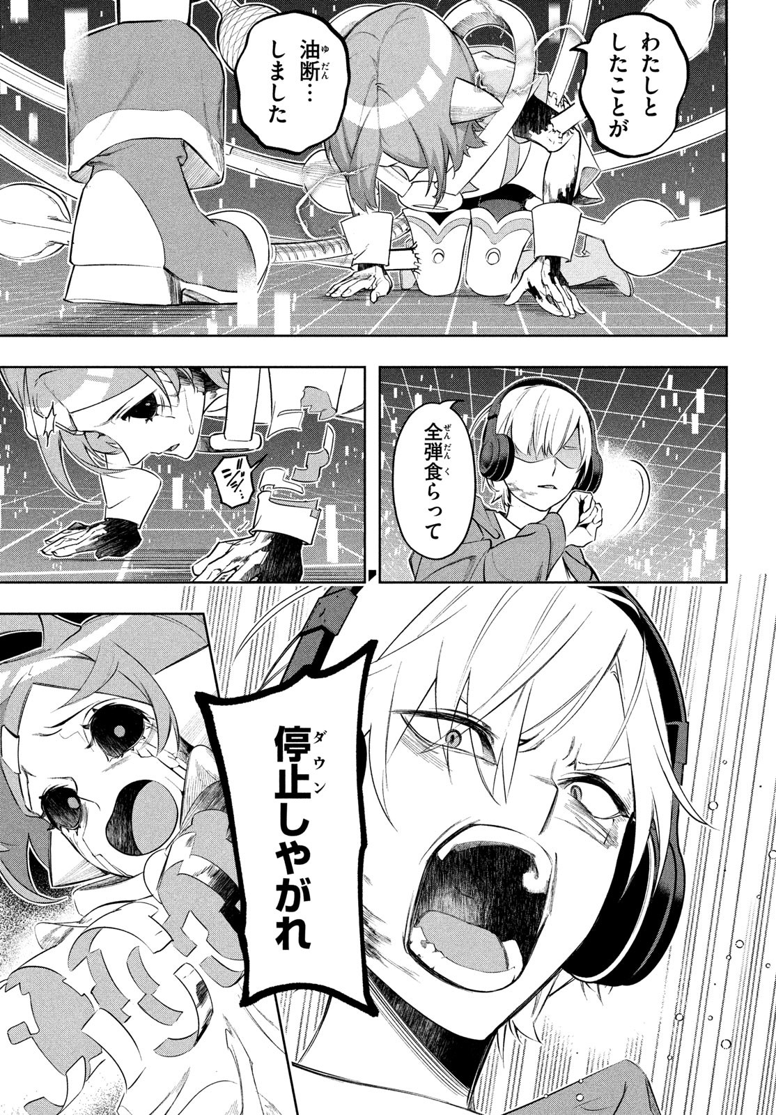 Kokusan Shoujo Clarith - Chapter 2 - Page 41