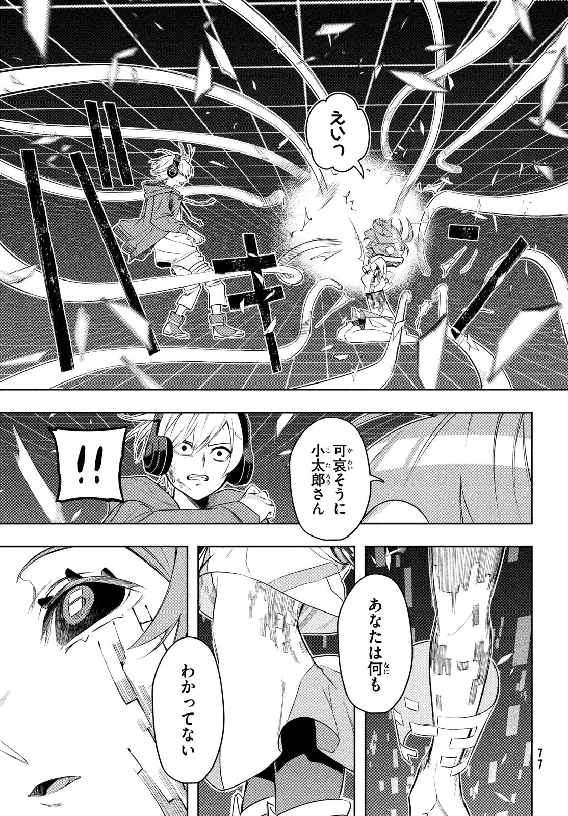 Kokusan Shoujo Clarith - Chapter 2 - Page 43