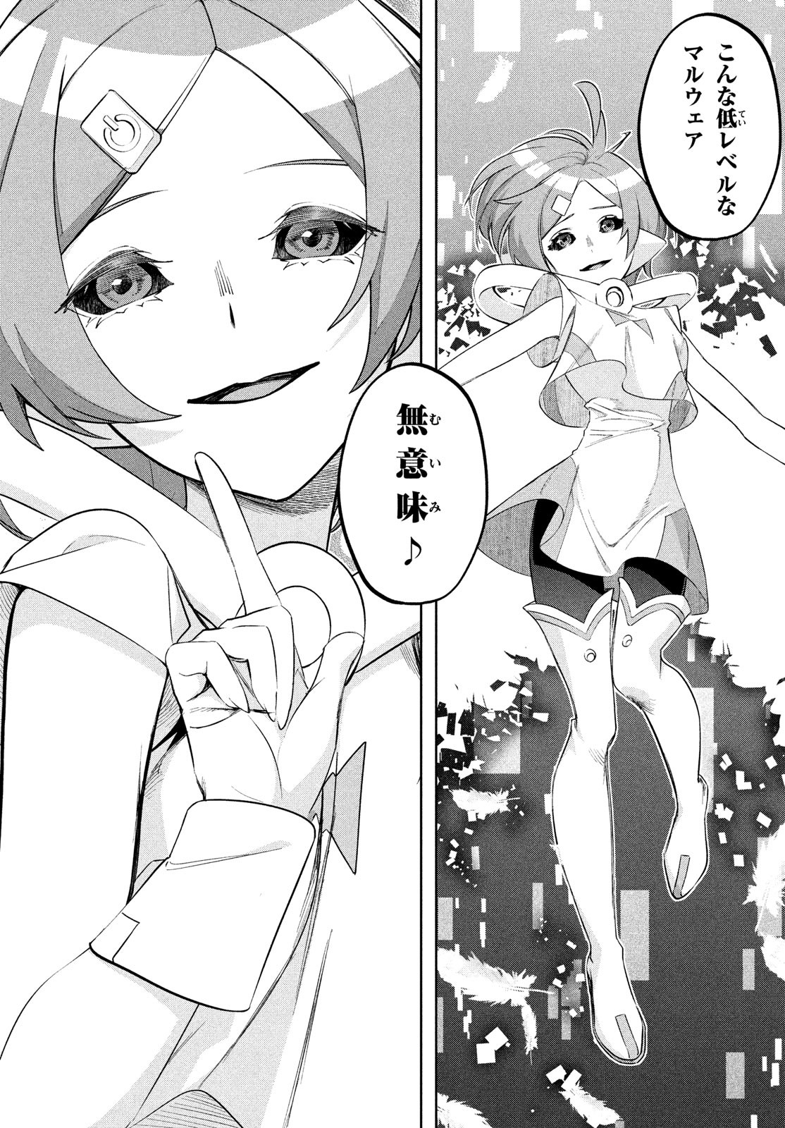 Kokusan Shoujo Clarith - Chapter 2 - Page 45