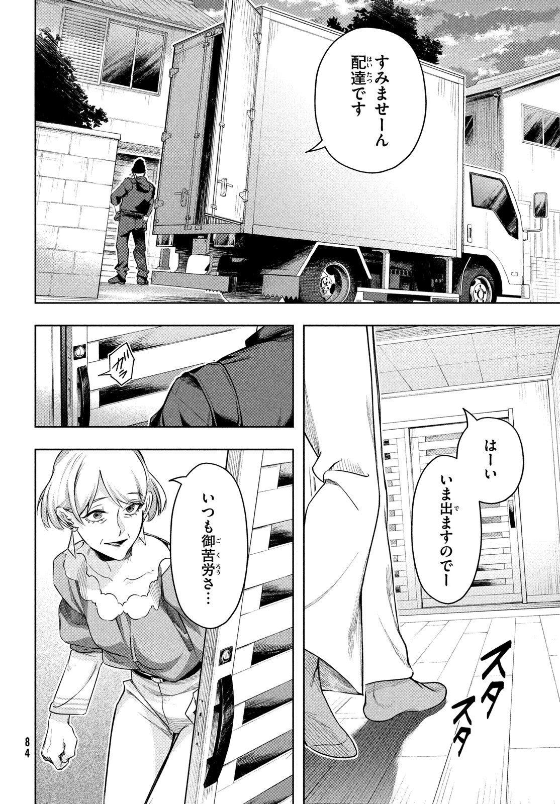 Kokusan Shoujo Clarith - Chapter 2 - Page 50