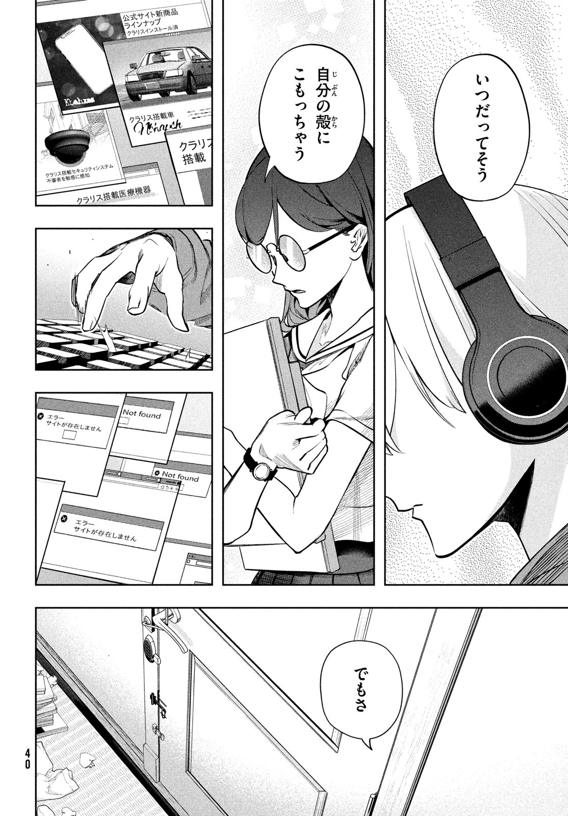 Kokusan Shoujo Clarith - Chapter 2 - Page 6