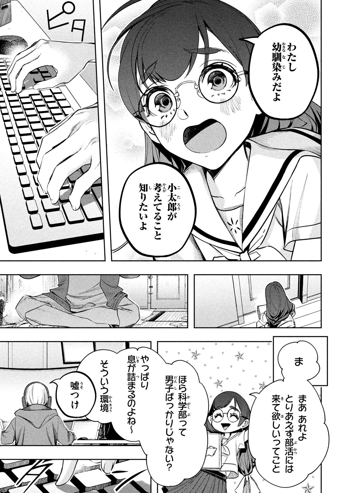 Kokusan Shoujo Clarith - Chapter 2 - Page 7