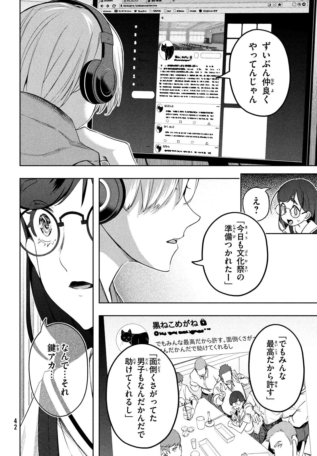 Kokusan Shoujo Clarith - Chapter 2 - Page 8