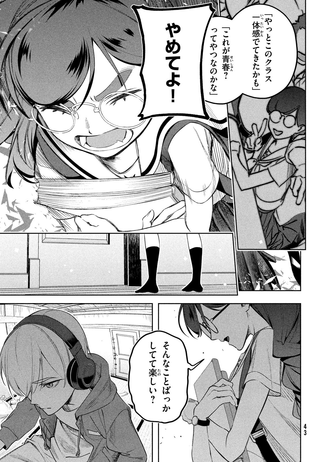 Kokusan Shoujo Clarith - Chapter 2 - Page 9