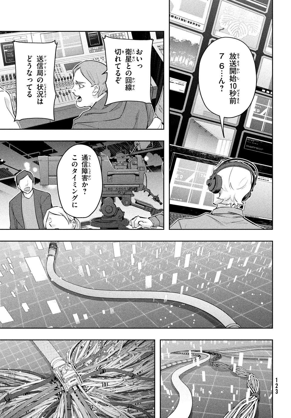 Kokusan Shoujo Clarith - Chapter 3.2 - Page 10