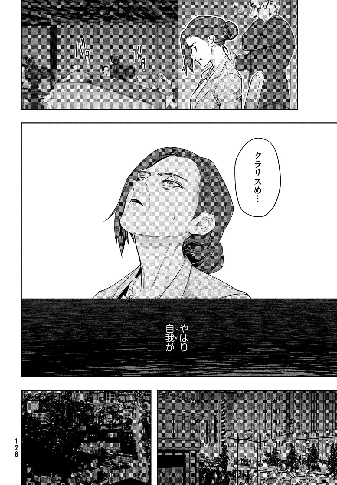 Kokusan Shoujo Clarith - Chapter 3.2 - Page 15