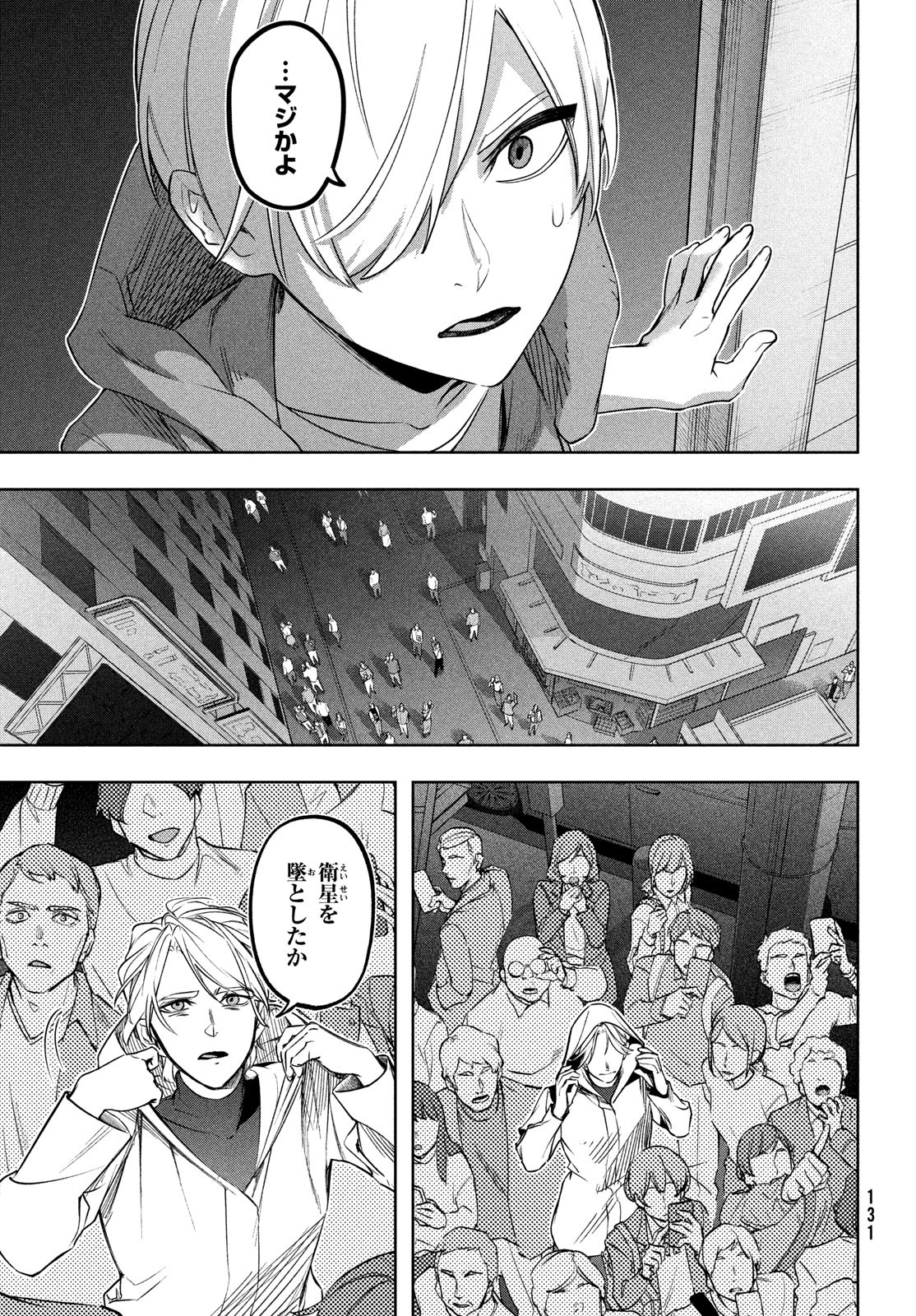 Kokusan Shoujo Clarith - Chapter 3.2 - Page 18