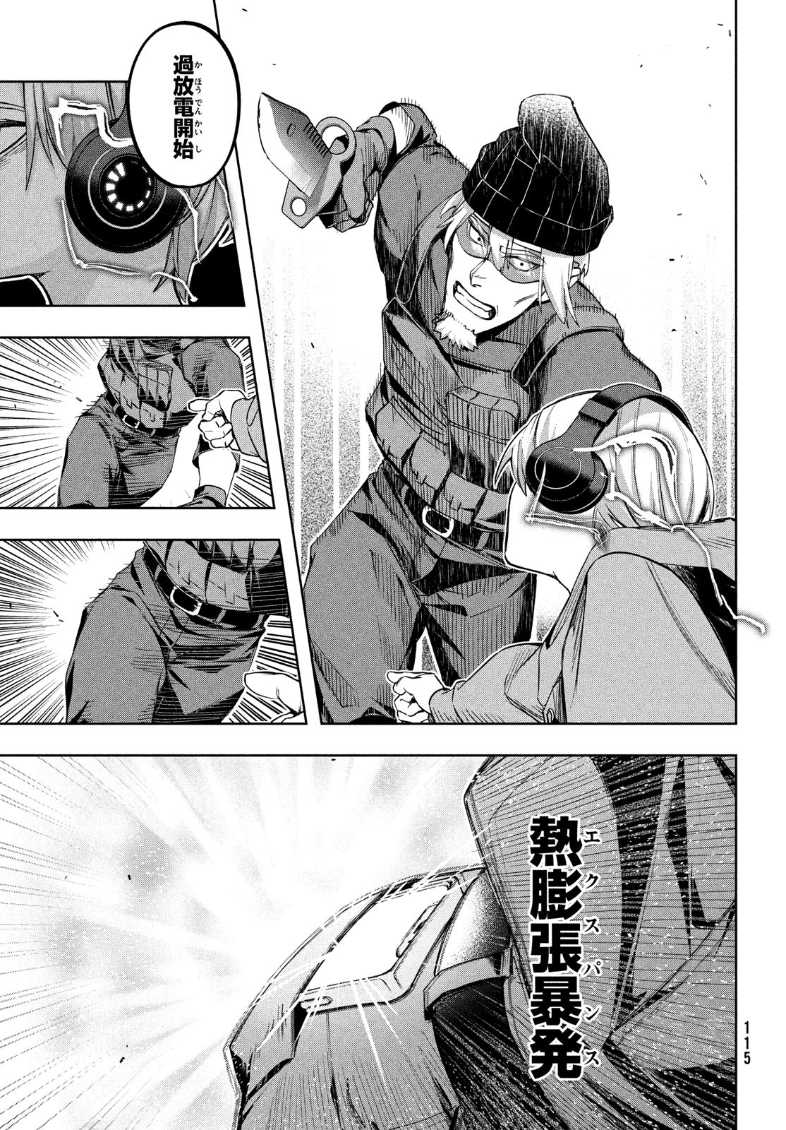 Kokusan Shoujo Clarith - Chapter 3.2 - Page 2