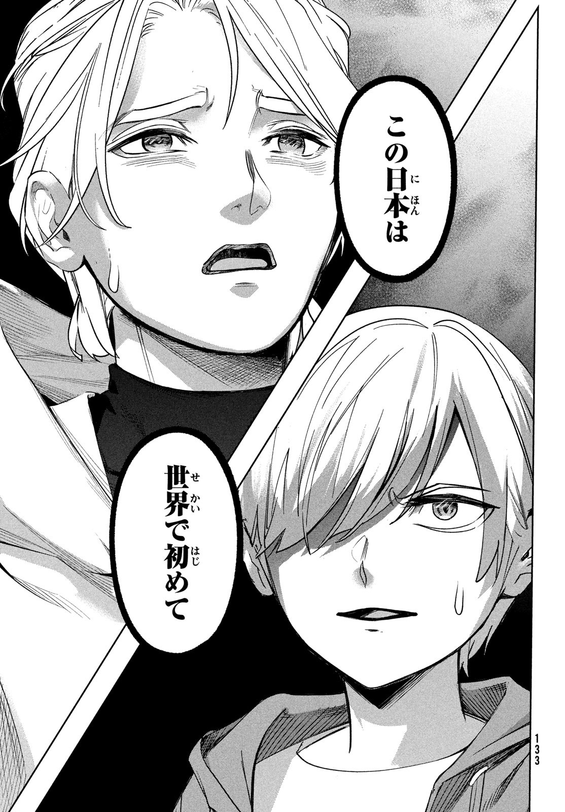 Kokusan Shoujo Clarith - Chapter 3.2 - Page 20