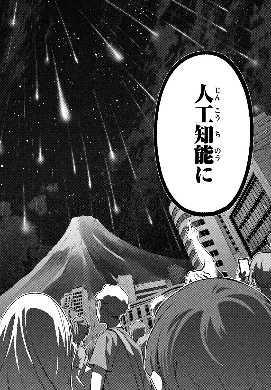 Kokusan Shoujo Clarith - Chapter 3.2 - Page 21