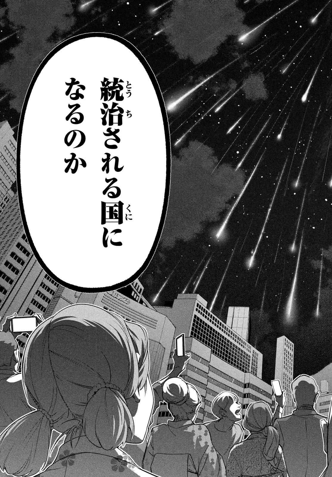 Kokusan Shoujo Clarith - Chapter 3.2 - Page 22