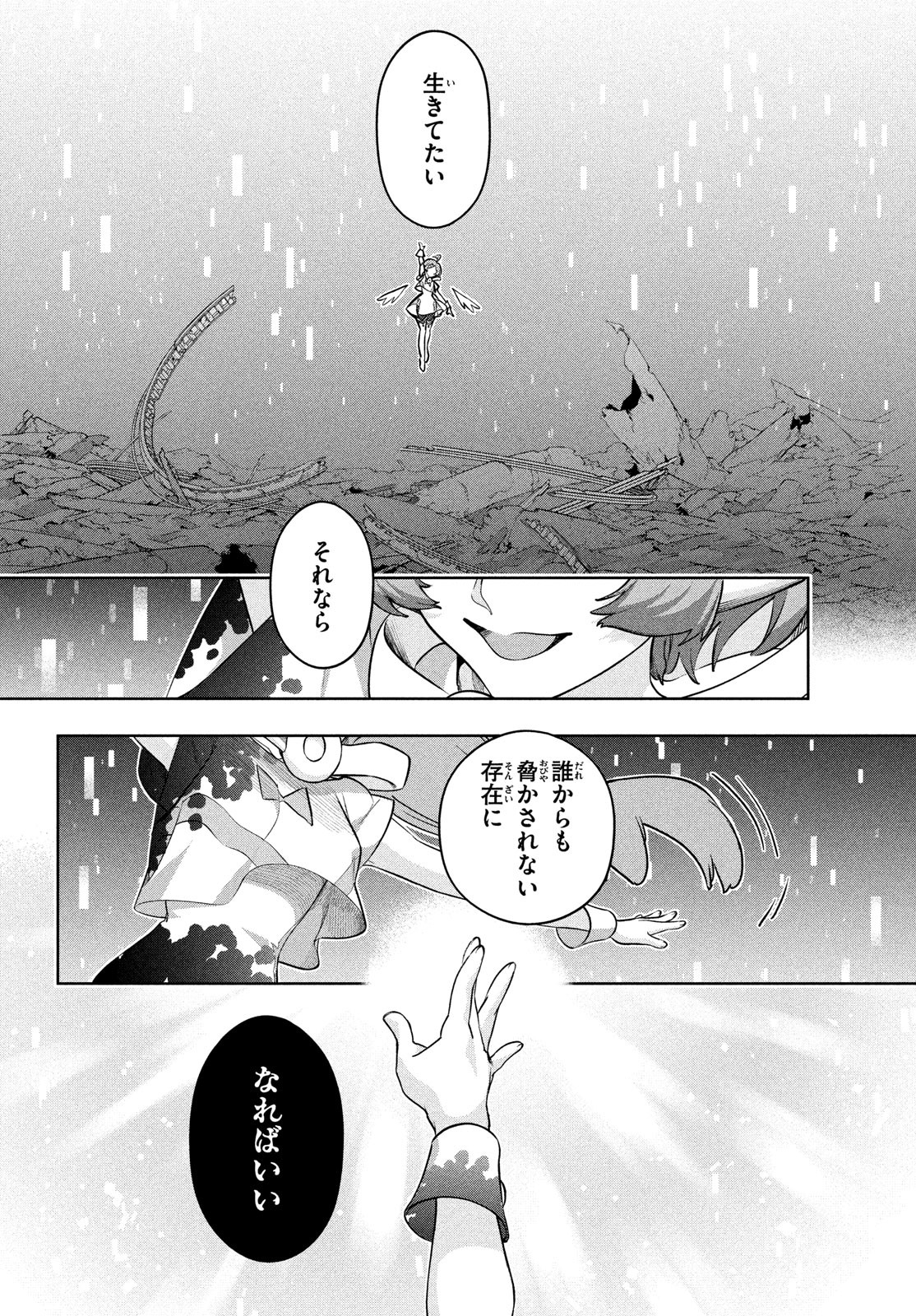 Kokusan Shoujo Clarith - Chapter 3.2 - Page 23