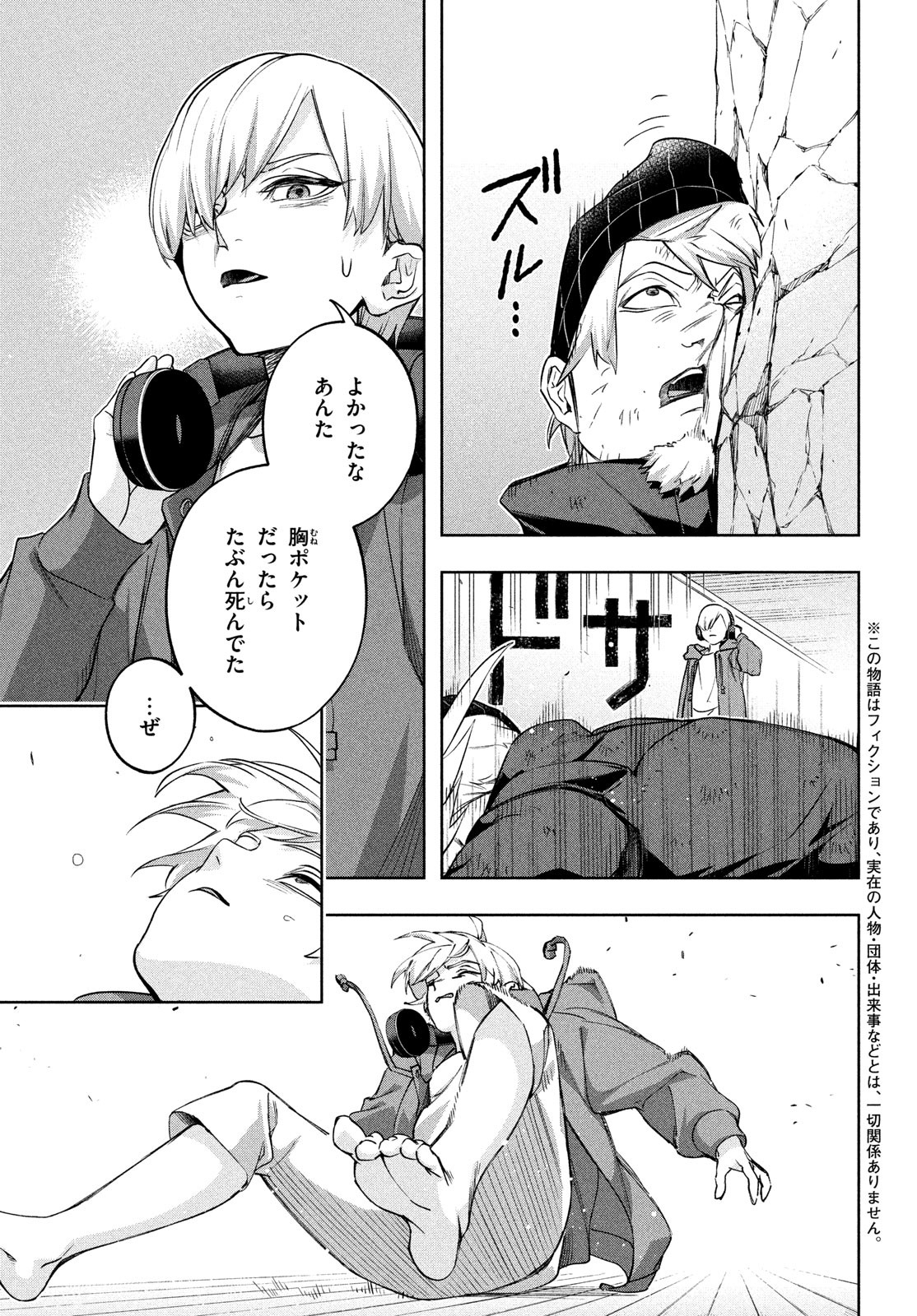 Kokusan Shoujo Clarith - Chapter 3.2 - Page 4