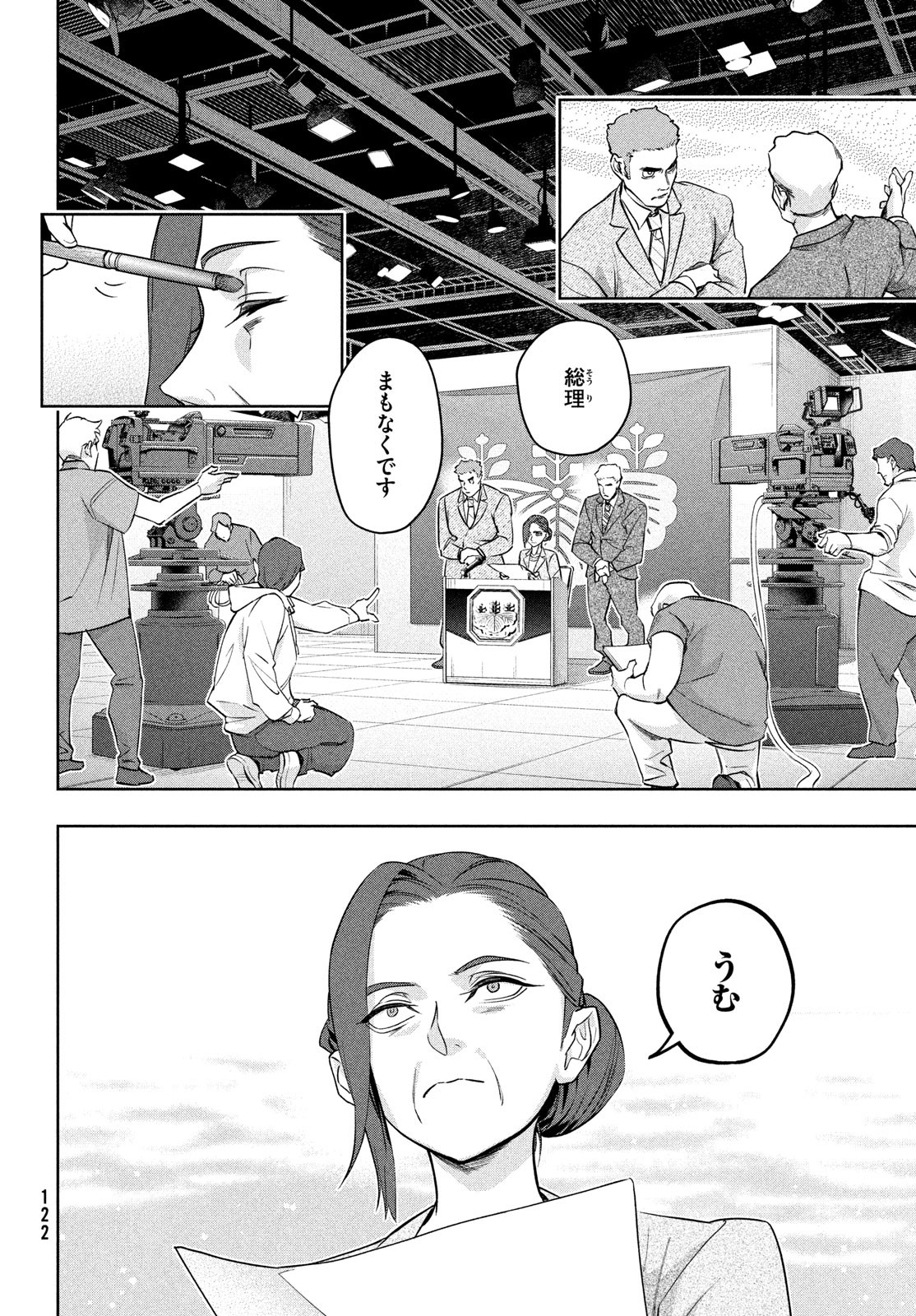 Kokusan Shoujo Clarith - Chapter 3.2 - Page 9