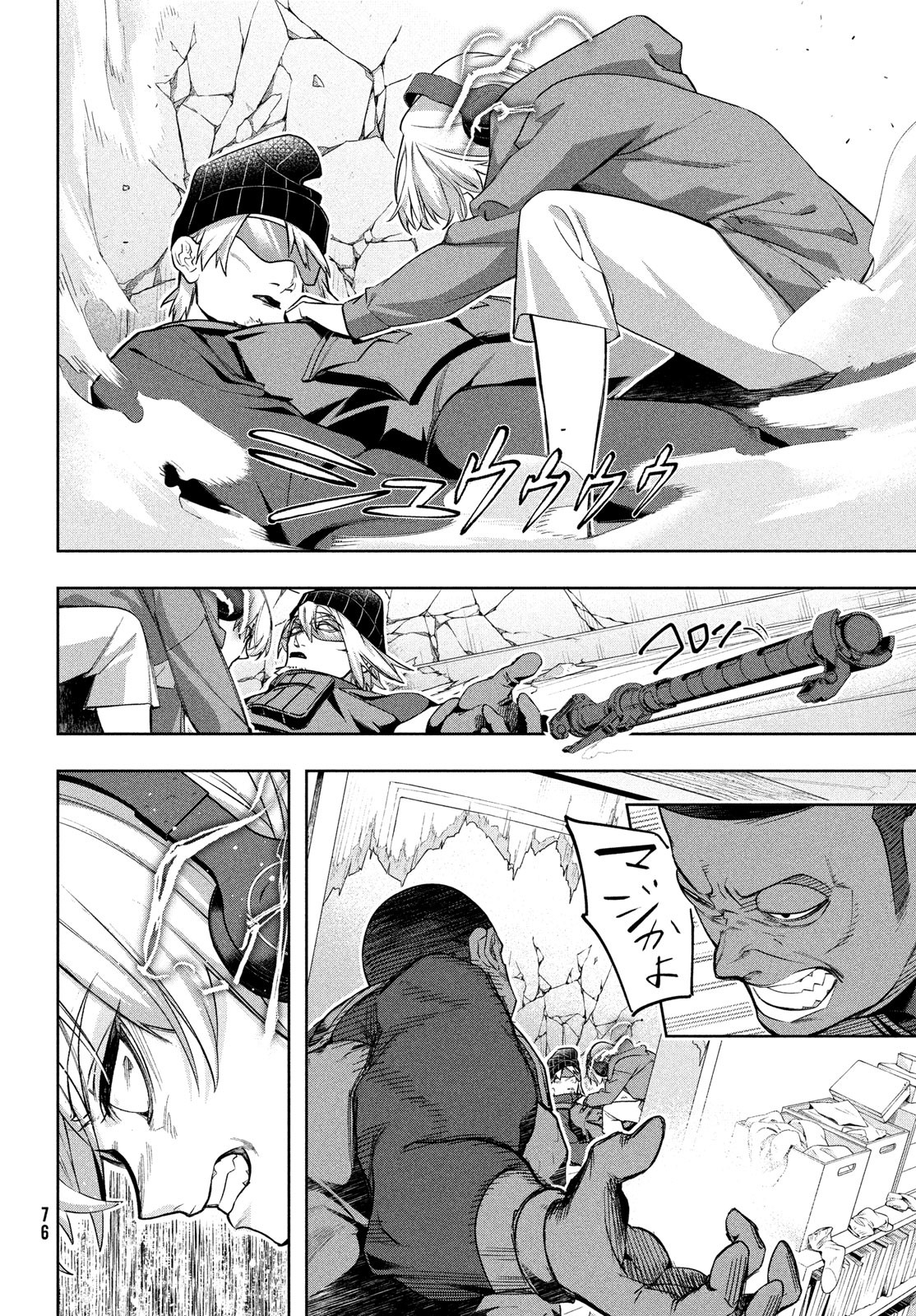 Kokusan Shoujo Clarith - Chapter 3 - Page 12