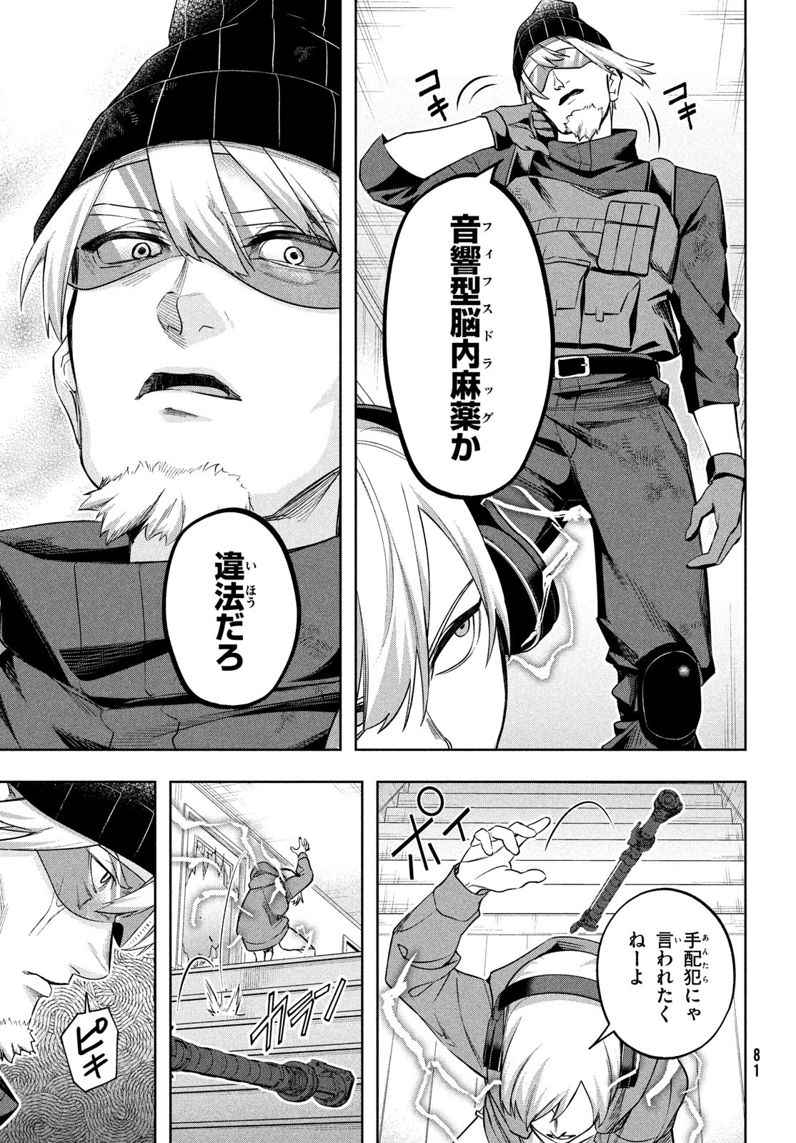 Kokusan Shoujo Clarith - Chapter 3 - Page 17