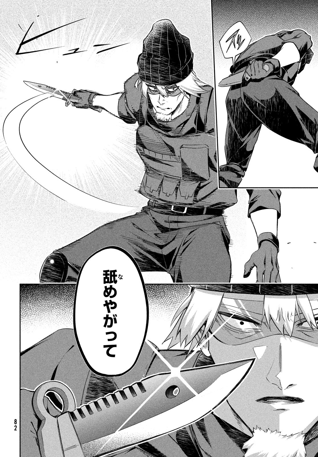 Kokusan Shoujo Clarith - Chapter 3 - Page 18