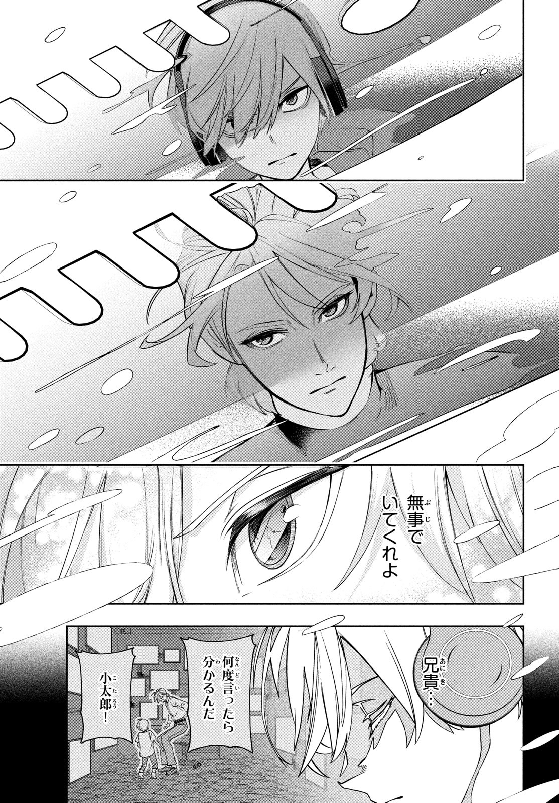 Kokusan Shoujo Clarith - Chapter 3 - Page 19