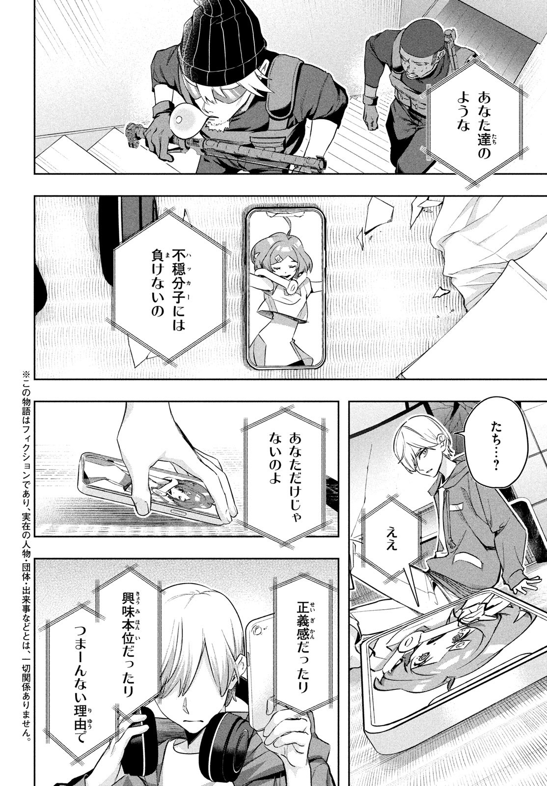 Kokusan Shoujo Clarith - Chapter 3 - Page 2