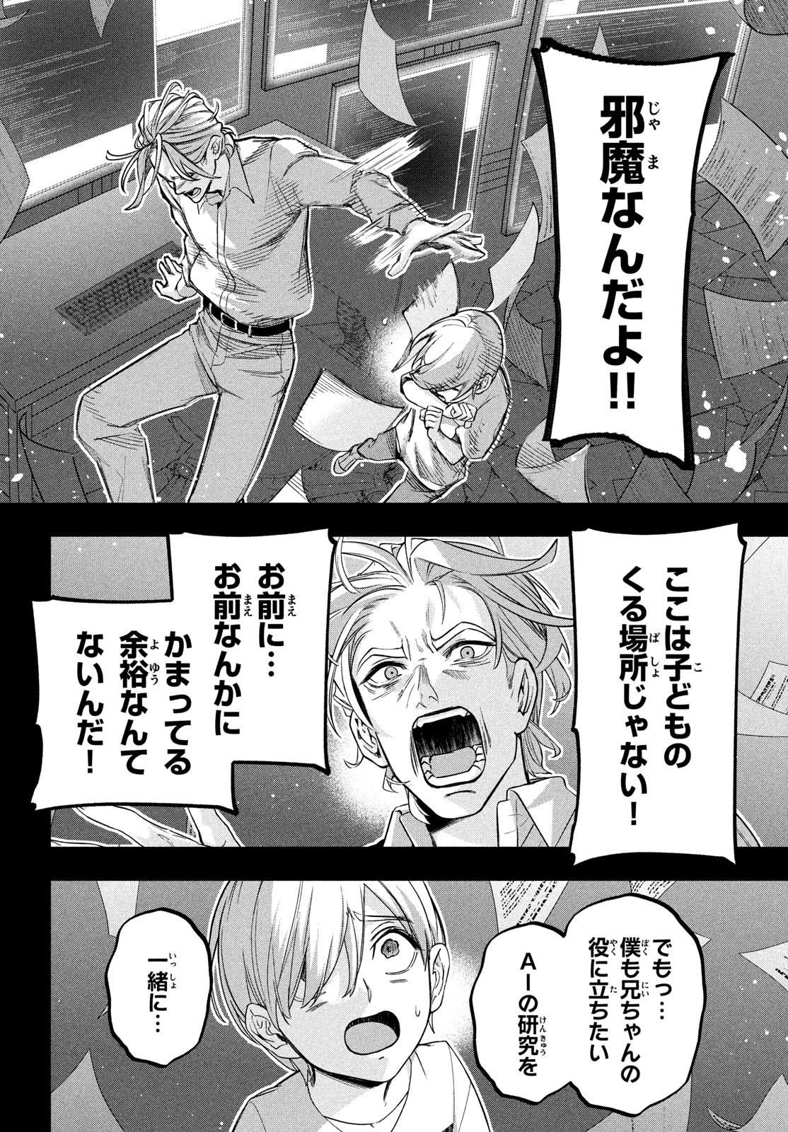 Kokusan Shoujo Clarith - Chapter 3 - Page 20