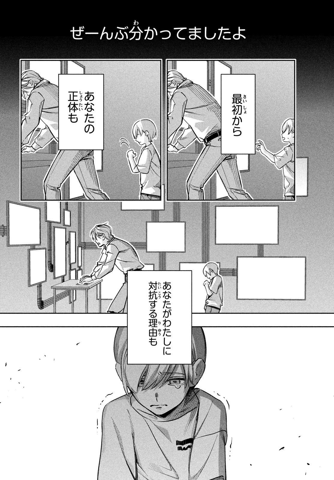 Kokusan Shoujo Clarith - Chapter 3 - Page 22