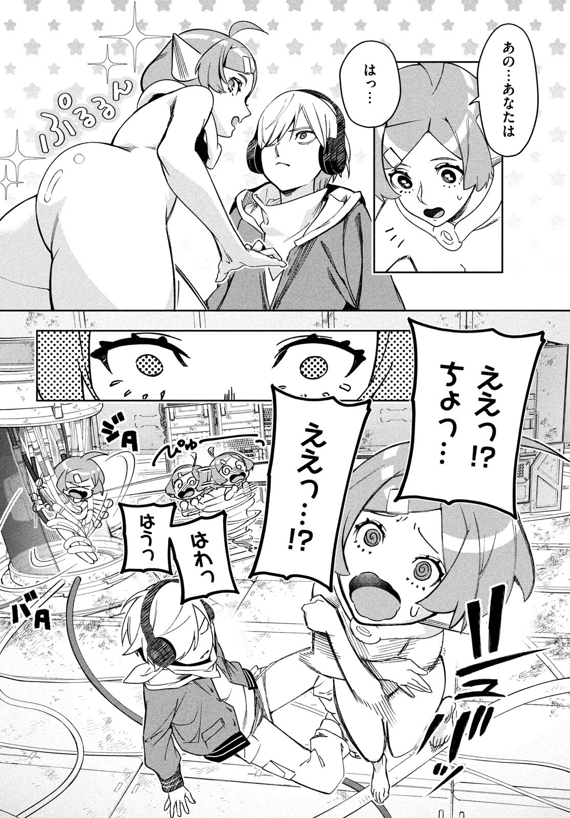 Kokusan Shoujo Clarith - Chapter 4 - Page 10