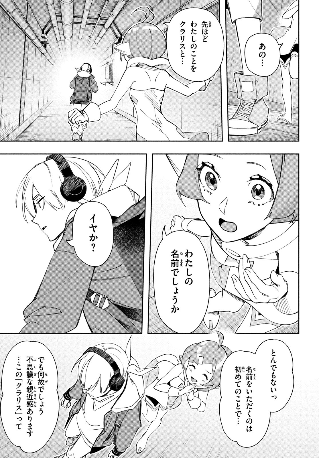 Kokusan Shoujo Clarith - Chapter 4 - Page 13