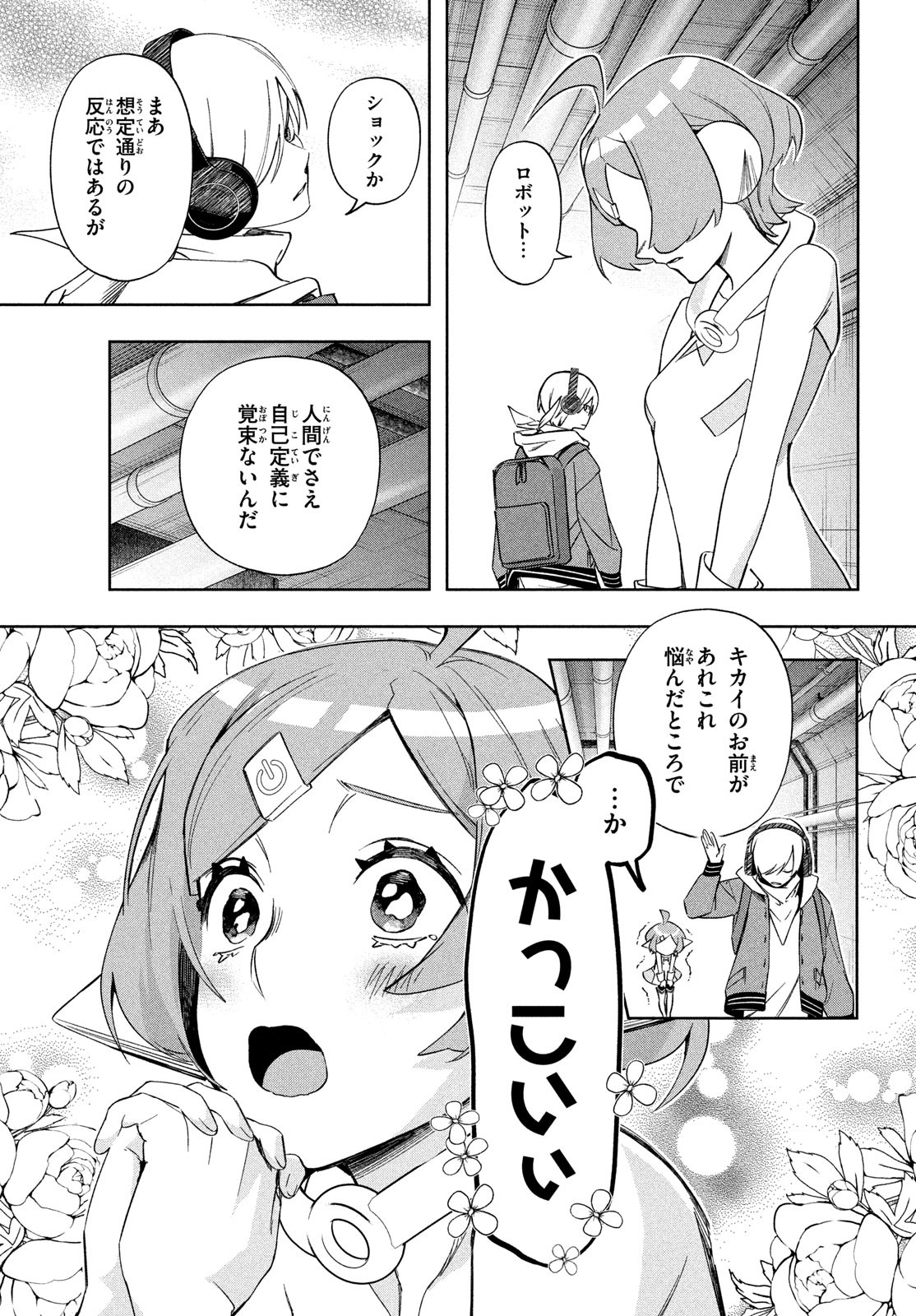 Kokusan Shoujo Clarith - Chapter 4 - Page 15