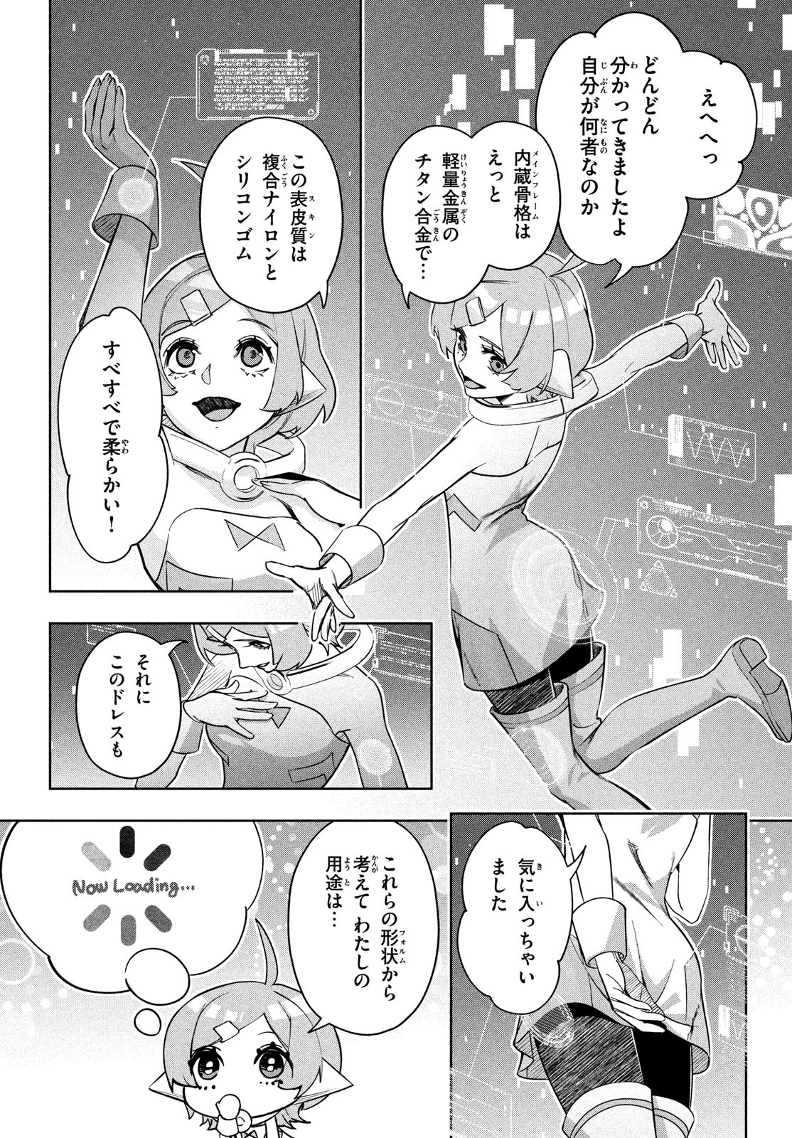 Kokusan Shoujo Clarith - Chapter 4 - Page 16