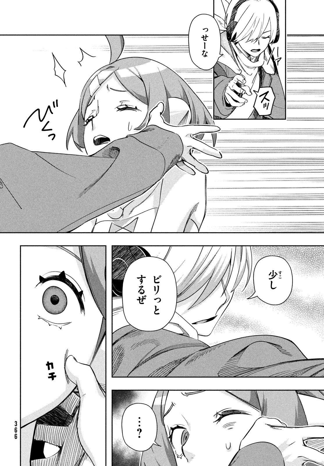 Kokusan Shoujo Clarith - Chapter 4 - Page 18