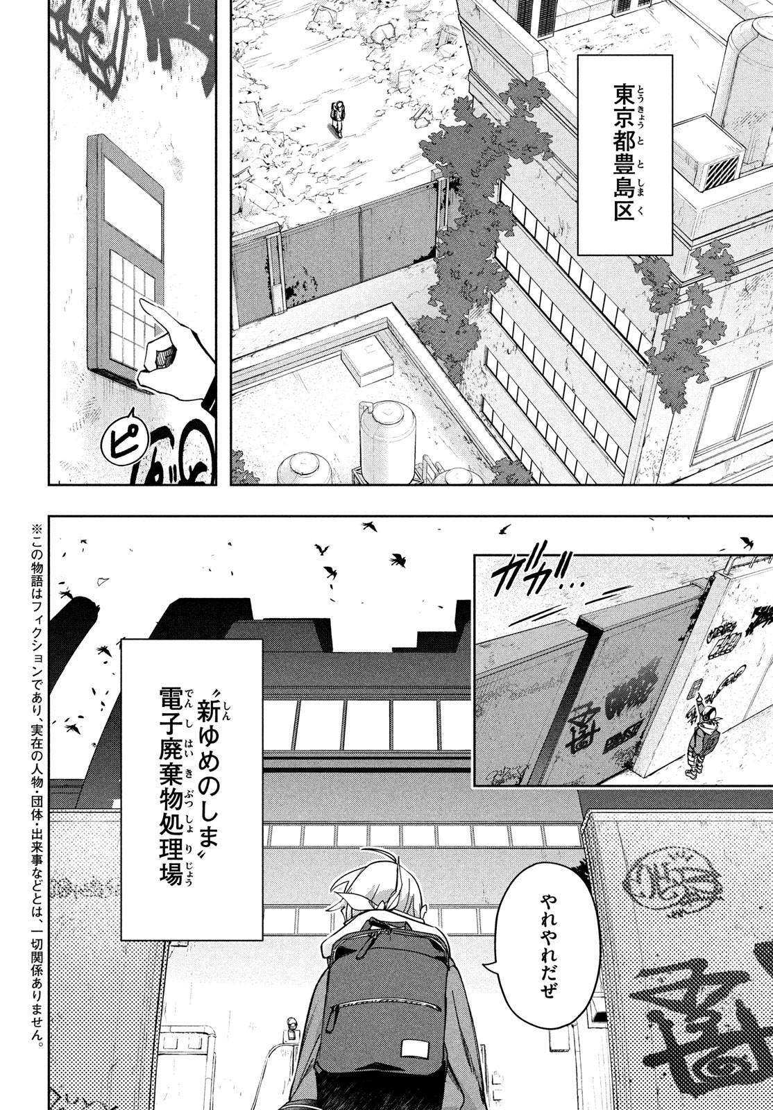 Kokusan Shoujo Clarith - Chapter 4 - Page 2