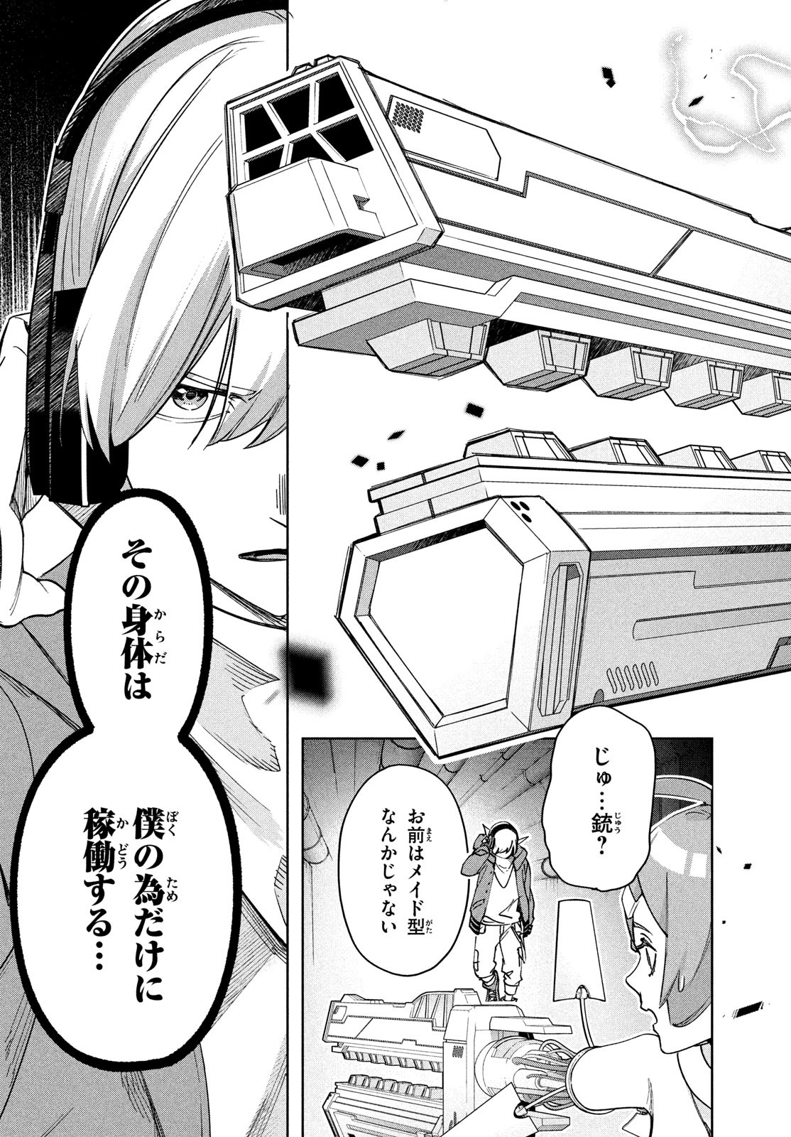 Kokusan Shoujo Clarith - Chapter 4 - Page 21