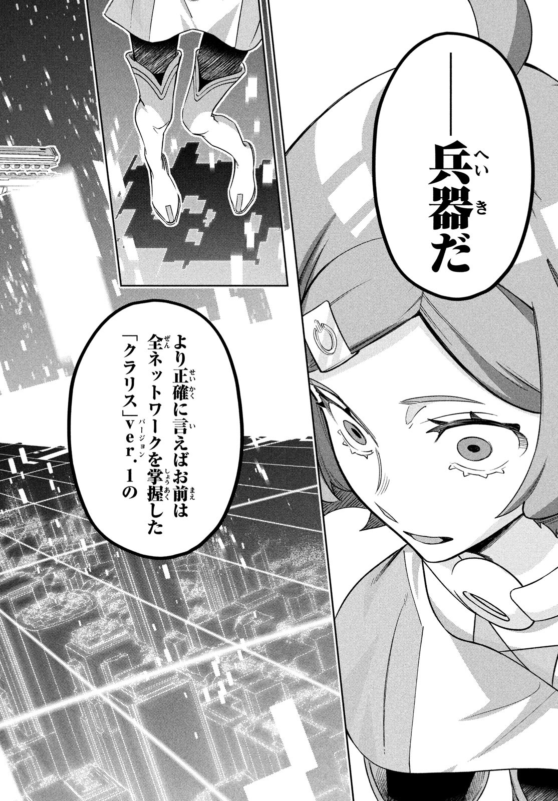 Kokusan Shoujo Clarith - Chapter 4 - Page 22