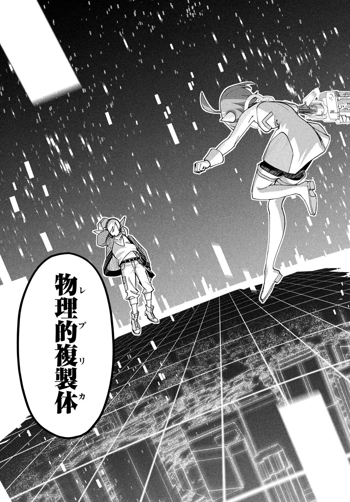 Kokusan Shoujo Clarith - Chapter 4 - Page 23